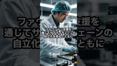 『気になるニュース』【中国・半導体国策ファンドで500億ドル以上を投資】 #shorts #トレンドニュース #報道番組