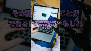 AIが解き明かす宇宙の謎！ #量子重力 #ブラックホール #AI技術