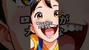 🇯🇵の子供が大好きな　#日本 #海外の反応 #雑学