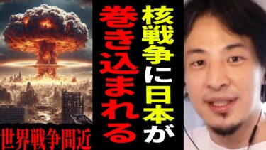 【ひろゆき】インド・パキスタンの核戦争に日本が巻き込まれる可能性…誰も知らない次世代エネルギーが日本を救います【 切り抜き インド パキスタン