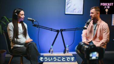 【6/1版】世界のPodcastトレンドを日本語で紹介する５分動画