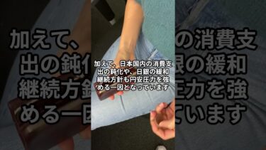 2025年5月31日の為替市場動向（ドル円相場など）