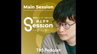 【特集】『異常気象』にどう向き合えば良いのか？（江守正多）