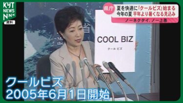 地球温暖化防止へ　県庁でクールビズ開始