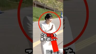 万博で愛子さまに異常事態が発生！　#日本 #ニュース #海外の反応 #雑学 #皇室 #歴史 #天皇陛下 #雅子さま #愛子さま #shorts