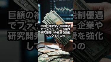 『気になるニュース』【中国・半導体自給率70％を目指すも課題が残る】 #shorts #トレンドニュース #報道番組