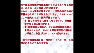 異常気象の原因　攻玉社中・社会