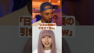 ムーキーベッツが韓国メディアを完全論破#海外の反応 #カシオレ #日本 #韓国 #shorts