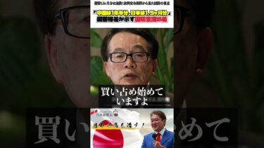 備蓄1 5ヶ月分は危険！食料安全保障から見た国防の盲点 #食料安全保障 #米備蓄 #国防 #有事対策 #自給率