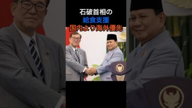 日本の子供より、海外の方が大事か