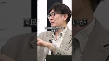 移民の規制緩和で日本が危機的状況。移民問題の解決策を三橋貴明氏が解説【三橋TV公認】#移民問題 #外国人労働者 #移民規制緩和 #自民党