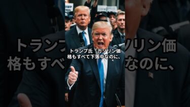トランプ大統領、FRBへの利下げ要求を再び表明：「インフレはない」と主張