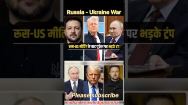 russia ukraine war update today | #shorts #breakingnews #news #donaldtrump