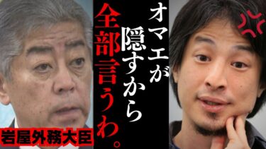 【ひろゆき】米国でフェンタニルの中毒者が爆増し社会問題化!!名古屋が関係していた…⚫︎⚫︎のせいで日本の治安が脅かされる…【トランプ大統領 メキシコ