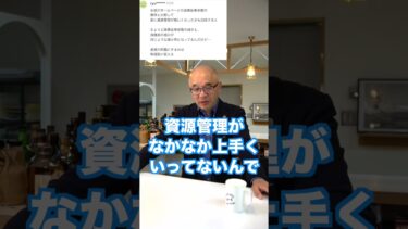 【コメントに回答】 漁業従事者の減少　#おさかな研究所　#地球温暖化　#漁業　#養殖　#資源管理　#shorts