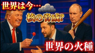 「6月1日 国際ニュース」：ロシアの制裁回避、中東の火種、米国の国内問題