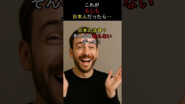 日本のルールを守らない末路　#日本  #海外の反応 #英語 #自転車
