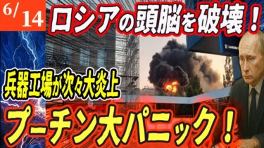 【ロシアウクライナ戦争最新戦況】900km侵入の奇襲で中枢崩壊！連鎖炎上にロシア絶望！【ゆっくり】
