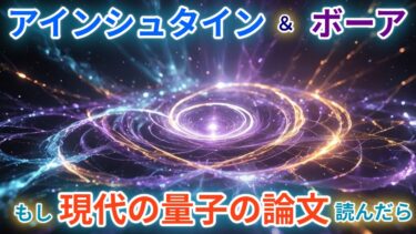 時間の順番が揺らぐ？ 量子スイッチが示す衝撃の世界