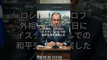 ロシア・ウクライナ再交渉へ 世界経済への影響は？ #投資 #相場見通し #xrp