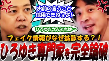 【ひろゆき完全論破】2025.6.26 ABEMA Prime　気候変動問題になぜフェイク情報が拡散？！ひろゆきが専門家を完全論破！ #ひろゆき #アベプラ