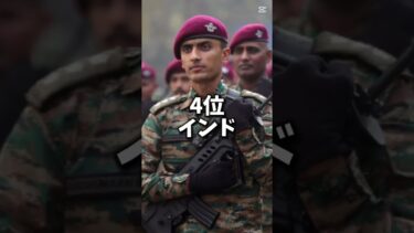 世界軍事力ランキング2025#おすすめにのりたい #人気になりたい #ドクターストーン #クロム #軍事力