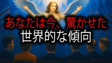 選ばれし者よ、あなたは今、世界中でトレンドになっている — 世界的な反響🌍🔥🚀