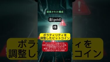 【衝撃】伝説の投資家が語る！インフレに勝つ3つの資産とは？💰#ビットコイン #資産運用#ビットコイン #仮想通貨 #資産運用 #インフレ対策