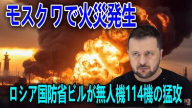 【ウクライナ戦況】最新ニュース 2025年6月5日