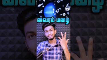 😱💎வைரம் மழை பொழியும் கிரகங்கள்🌍Diamond Planets🌌Voice Kabi🎙️Space Facts☄️