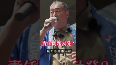富田いたる 移民問題 技能実習制度の闇
