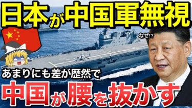 【驚愕】中国軍「こんなに強かったのか!?」自衛隊の軍事力に完全敗北宣言か…