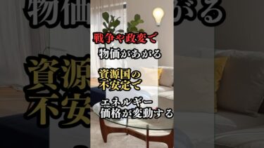 【知らないと損する経済の仕組み】戦争や政変で物価が上がる――資源国の不安定でエネルギー価格が変動する