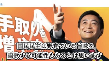 【前編】減税するとインフレするニキ　【中編】岸田文雄ブルペン入り　【後編】消費増税が決まりますた