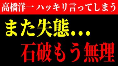 【緊急提言】韓国にも抜かれる？　日本の外交交渉力が史上最低レベルの実態  高橋洋一