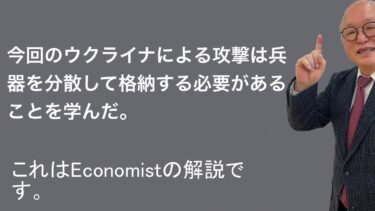 ウクライナの突然の攻撃は、その政策が今や誤りだったことを示している。報告書は、RAFがより広範な拠点から戦闘を行う方法を再学習し、弾薬、予備部