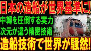 【速報】日本の軍事力が限界突破！次の空母は電磁カタパルト搭載、強襲揚陸艦も2隻建造中！世界が震えた…#日本の軍事力 #自衛隊 #空母 #電磁カタパルト