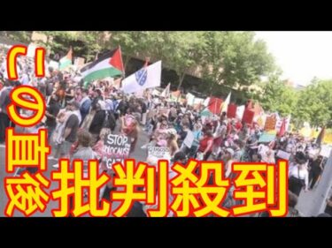 G7サミット開幕前に抗議デモ　ガザ戦闘やイスラエルのイラン攻撃止めるよう各国首脳に訴え King Japanese