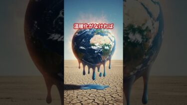 猛暑と温暖化