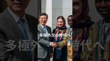 「アフリカで地政学が動く！フランス撤退、中国・ロシア躍進」 #nato #中国 #ロシア #フランス #地政学 #教養