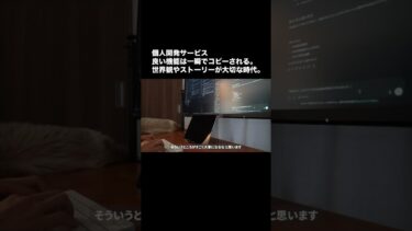 個人開発、機能性よりも世界観の時代😌