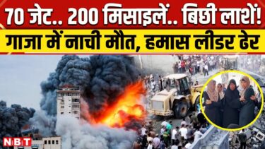 Israel Hamas War: Gaza में इजरायल का भीषण Airstrike हमास का टॉप लीडर Hakham