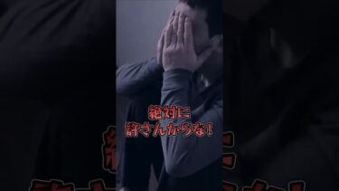 人権より間接利権！恐ろしいビジネス……もはや他人事ではない！！#ビジネス #こども