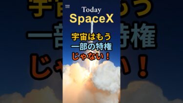 宇宙飛行の“民主化”が本格化！Ax‑4始動