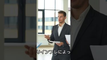 終身雇用とインフレ#資産形成
