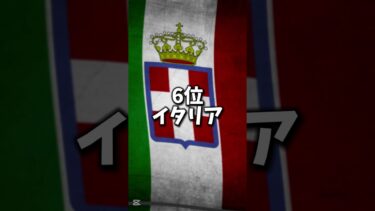 【1939年】世界軍事力ランキング #shortvideo #軍事力 #第二次世界大戰 #登録者10万人目指す #高評価お願いします
