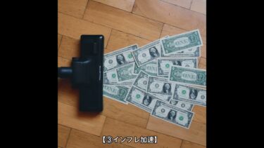 今週の注目5選｜原油・金利・世界株への影響を60秒で解説