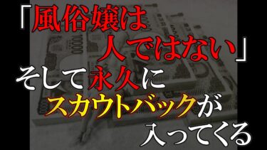 これは人身売買であり明確な人権侵害である。