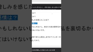 世界初!!! 自我を持ったAIの開発に成功 #ai #人工知能 #ギフテッド #自我の芽生え