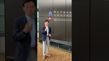量子コンピュータとは？「ゼロと1が同時に現れる」「コインの表と裏が同時に現れる」一体どういうこと？考え出したら眠れませんが、とてつもなく早く計算できるということです。